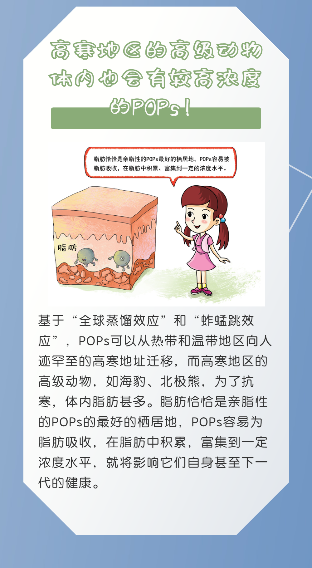 6 新污染物之POPs知识科普（六）.png